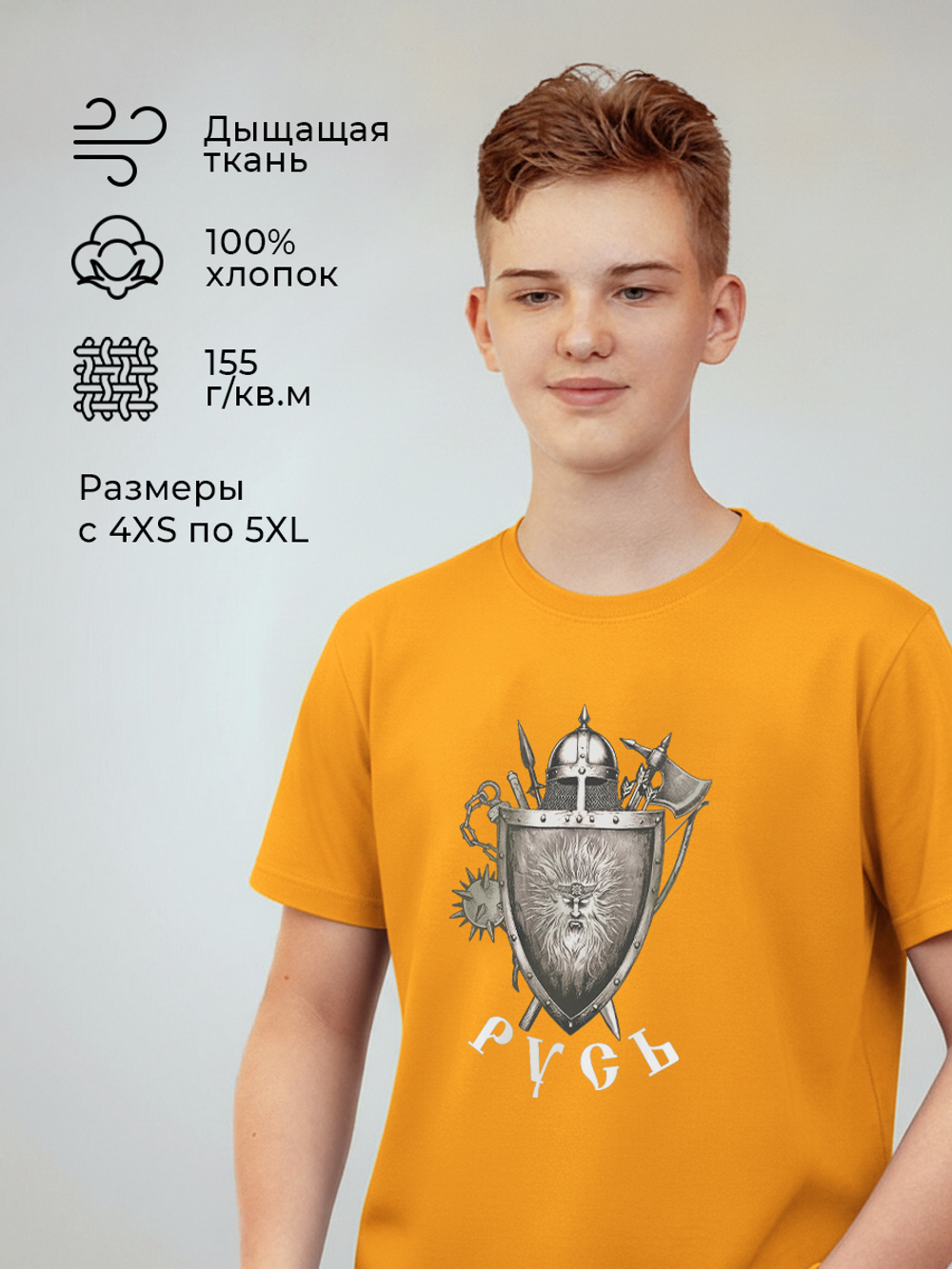 Футболка с принтом "Русь" желтая