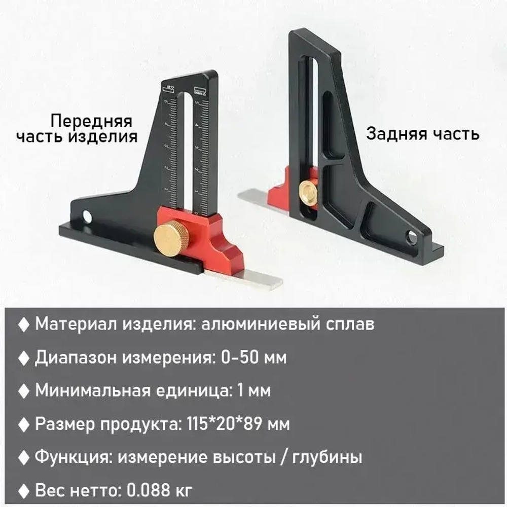 Линейка для циркулярной пилы, фрезера 115мм х 89мм / Угольник столярный.