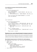 Паттерны разработки на Python: TDD, DDD и событийно-ориентированная архитектура