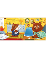 Тактильная книжка. Сладких снов, малыш