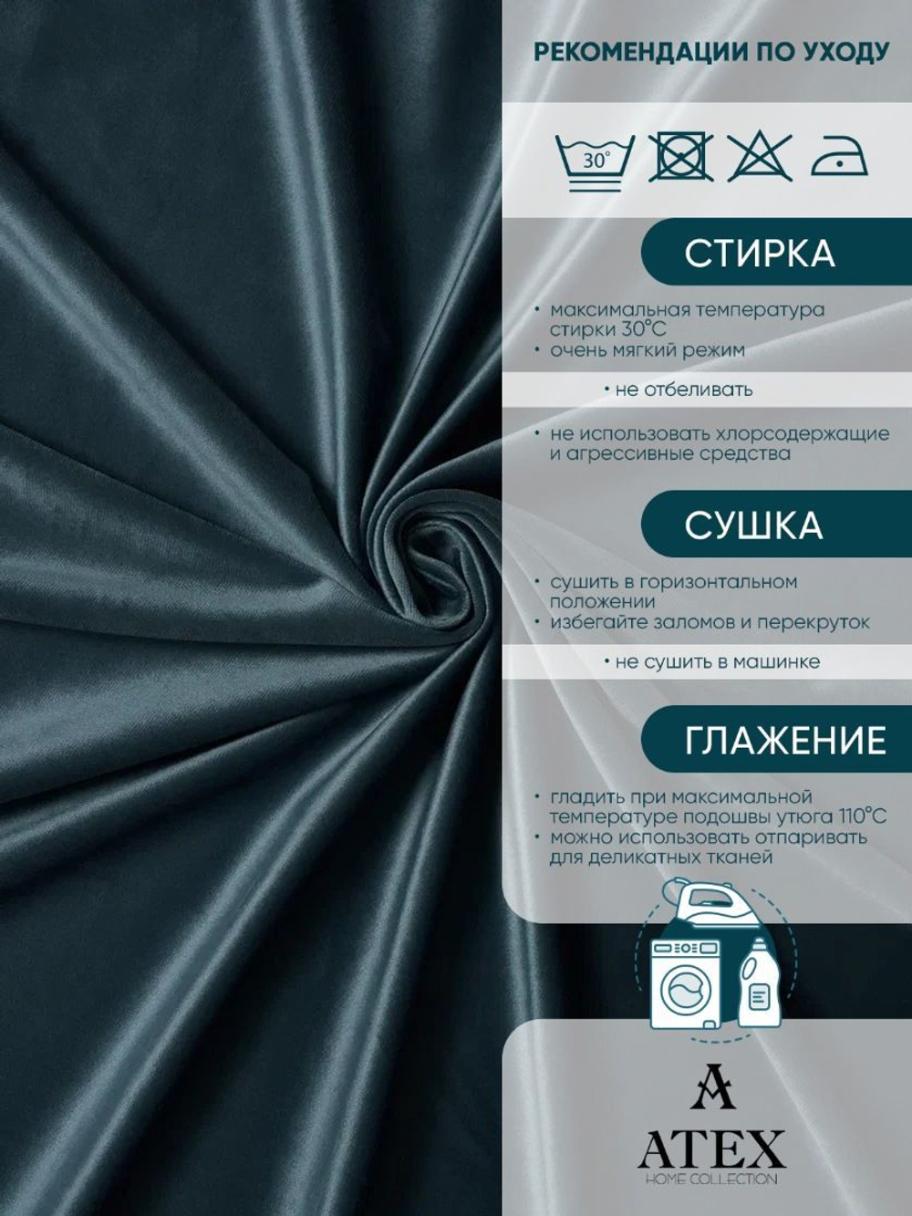 Ткань для штор и интерьера, Бархат, высота 300 см, на отрез от 1 метра
