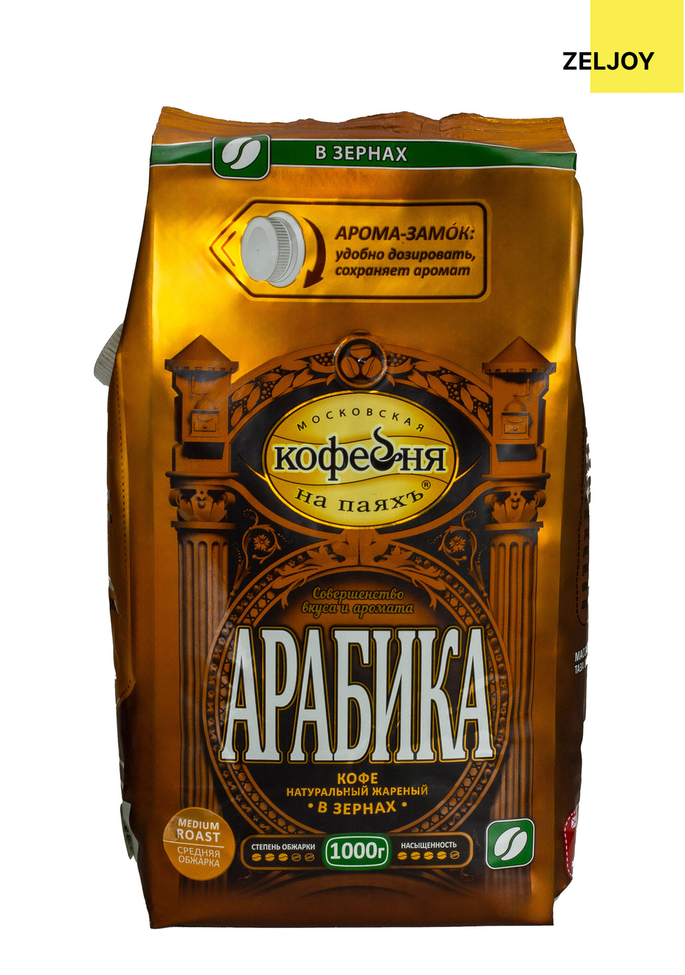 Кофе зерно, МКП АРАБИКА 1 кг. (м/у)