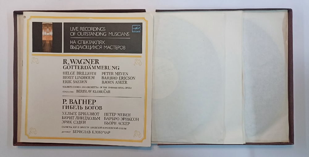 Richard Wagner, Igor Markevitch Overtures And Symphonic Excerpts From Operas 5LP Гибель Богов