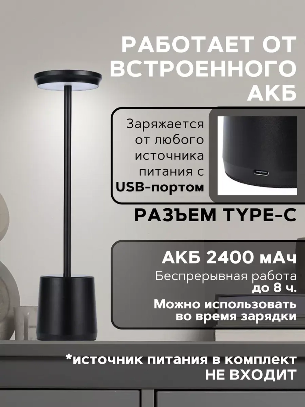 Настольная лампа беспроводная светильник ночник