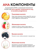 Тонер для лица W.Skin Laboratory AM Clearning Toner