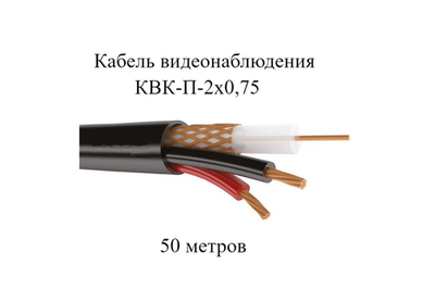 Кабель КВК-П-2х0,75 УралКабМедь 50 метров