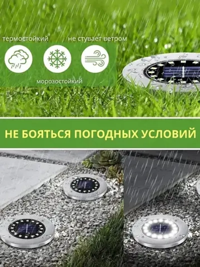 Садовые фонарики на солнечной батарее, 4 штук