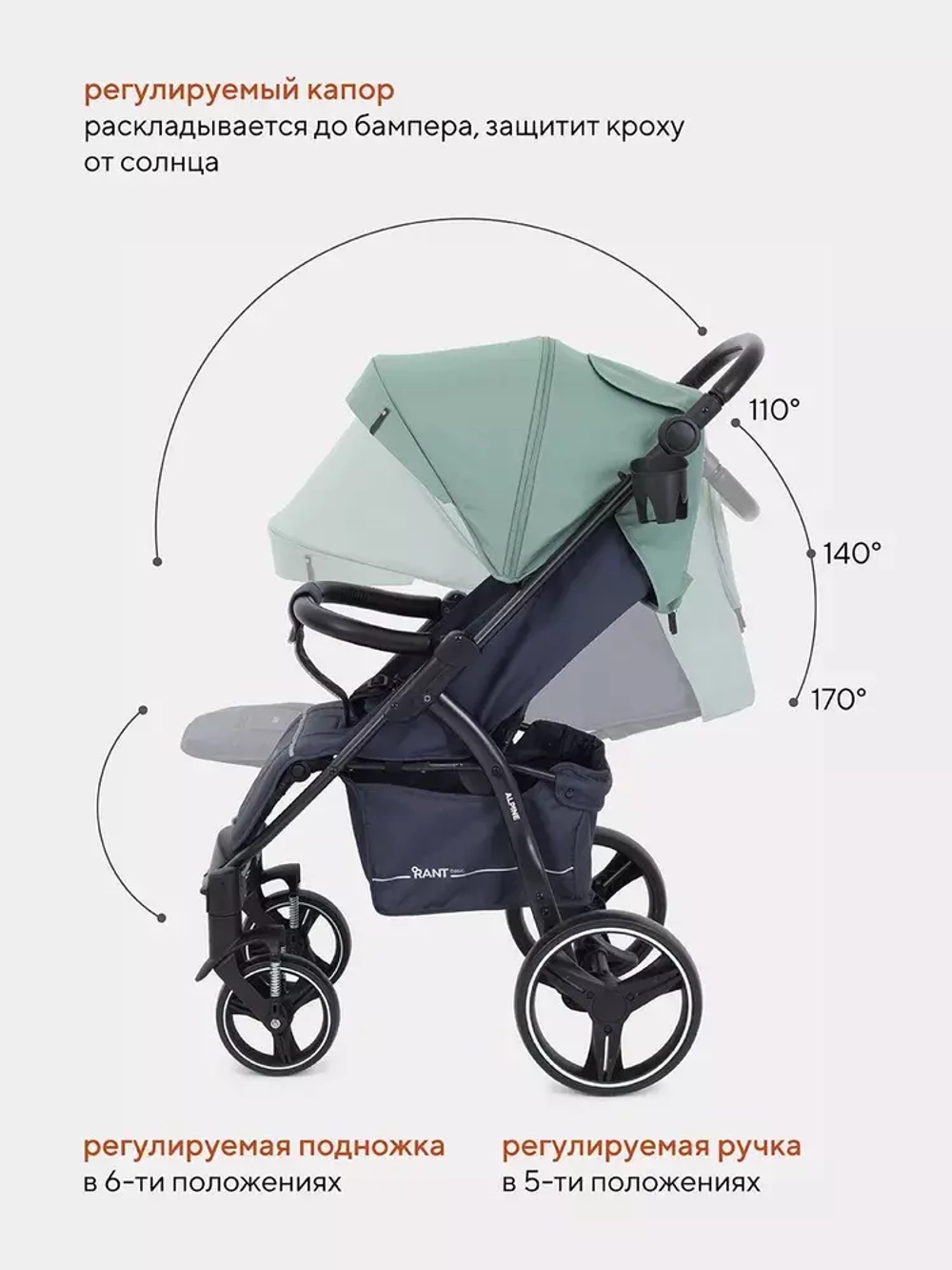 Коляска детская RANT basic "ALPINE" RA450 Green