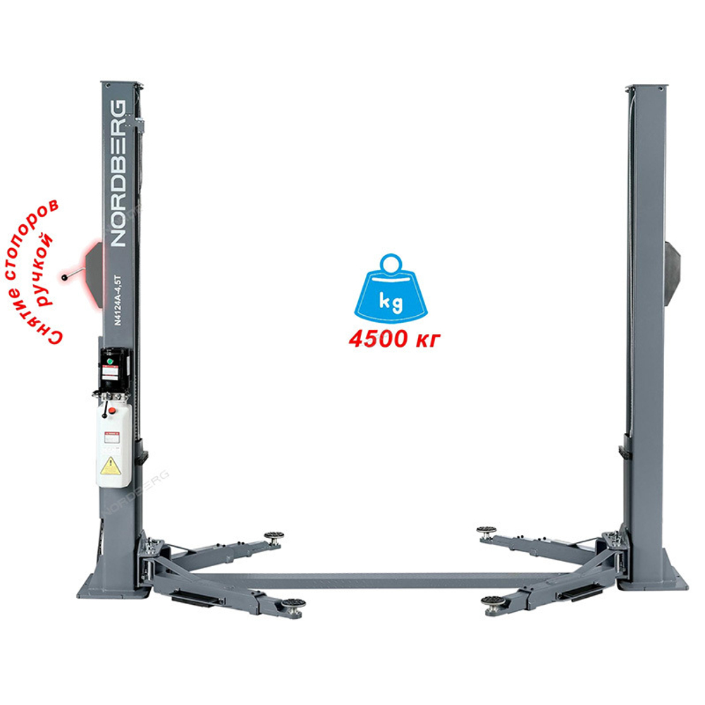 NORDBERG (N4124AM-4,5G) Подъемник 2х стоечный 380В, г/п 4.5т