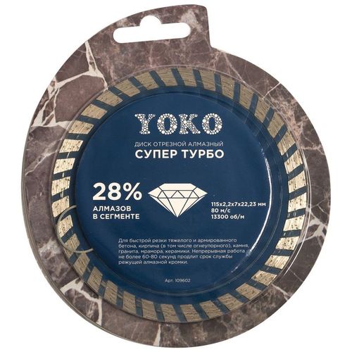 Диск по камню алмазный Yoko Супер Турбо 115х2,2х7х22,23 мм
