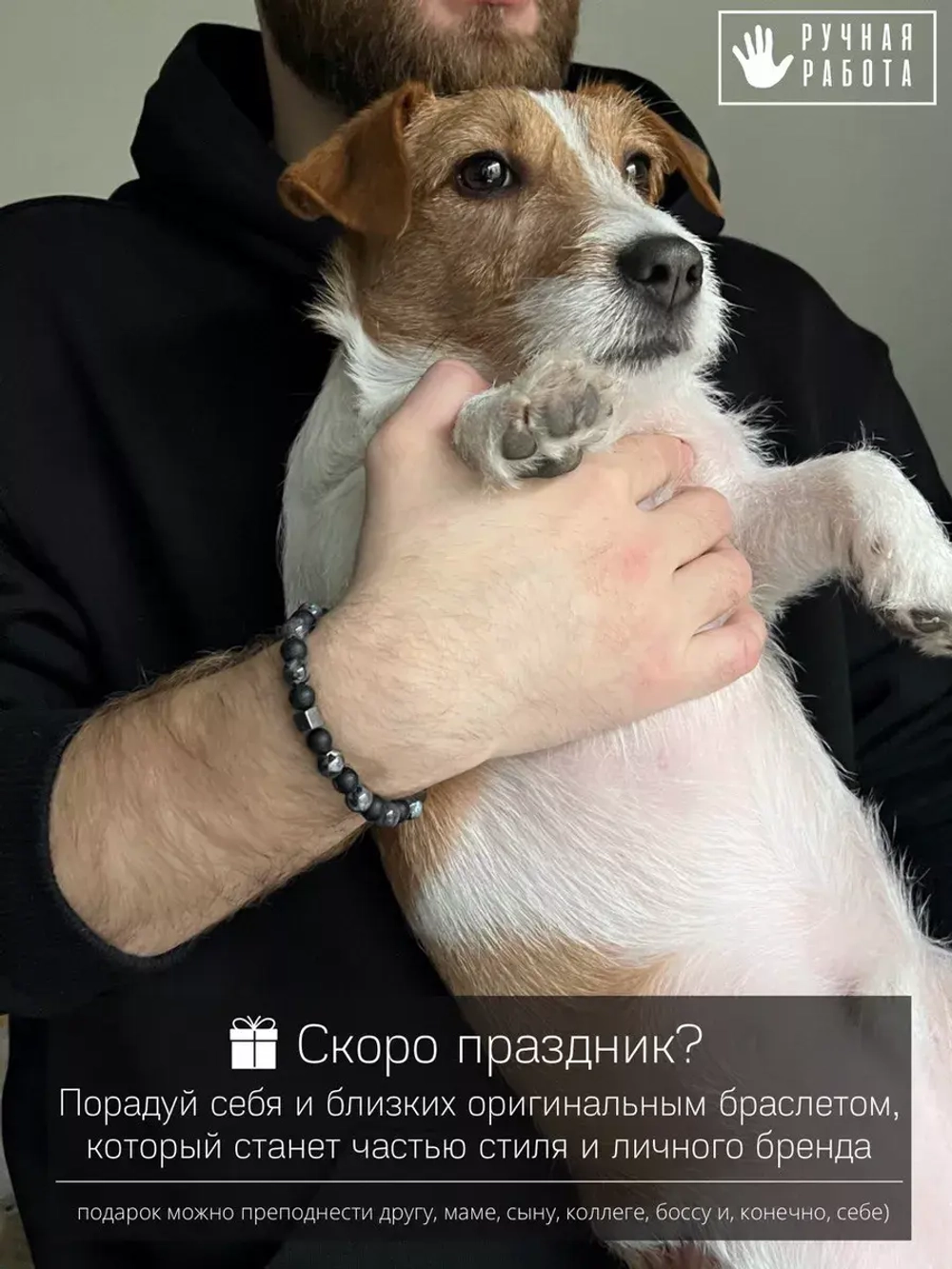 Браслет мужской из натуральных камней