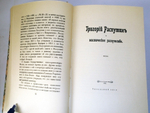 "Альманах библиофила 1929 г.  Кунин Виктор Владимирович, Малеин А. И., Ловягин А. М., Куфаев Михаил Николаевич, Ахун М. И., Ульянинский Н. И. (Факсимильное издание)