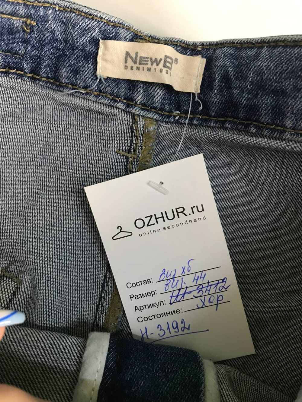 Джинсы New B комфортной посадки, визуально на 44 размер