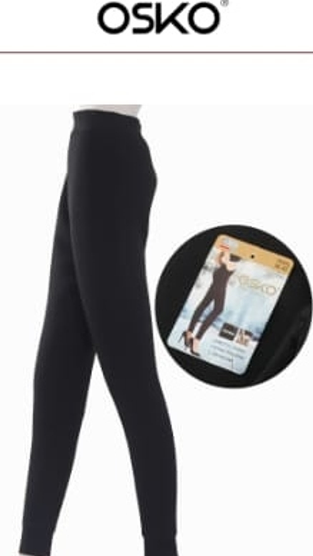 Лосины лама (52-60) 855