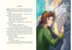 Триамир. Игра со временем