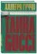Тайна Гуччи. Правда, которая ждала своего часа