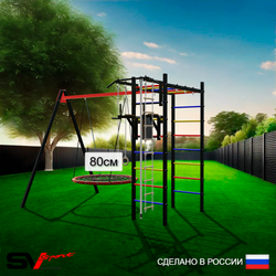 Уличный спортивно-игровой комплекс Sv Sport У3043П1 (Турник/Брусья/Гнездо 80см/Подвесы на подш/Канат/Кольца/Лестница)