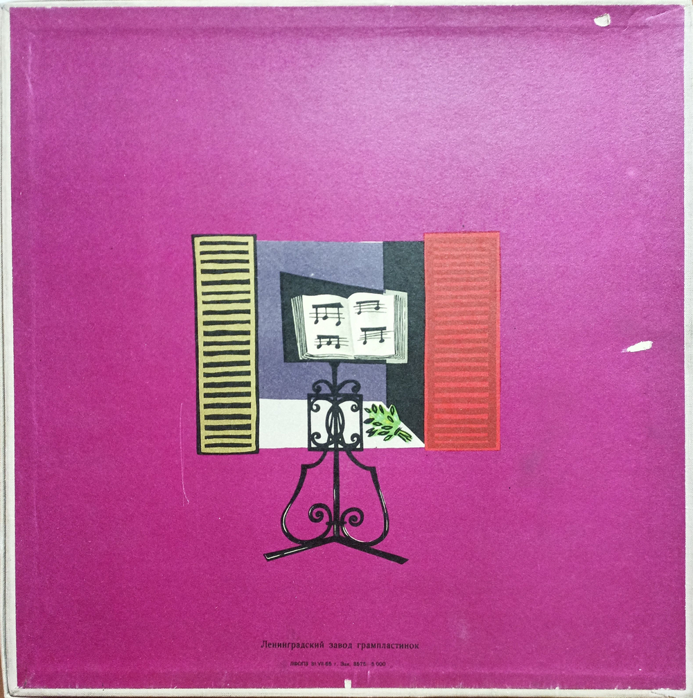 Кальман И. Фиалка Монмартра. Комплект из 2 виниловых пластинок