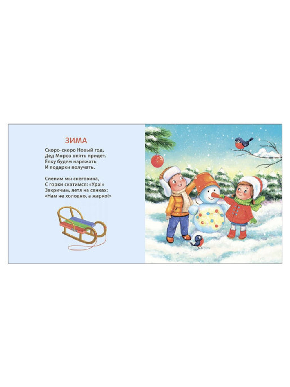 Книжки - картонки. Времена года
