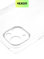 Чехол BROSCORP для Apple iPhone 14 Plus оптом (арт. IP14PLUS-TPU-01-TRANSPARENT)