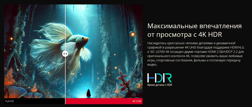 Проектор ViewSonic LX700-4K Ultra