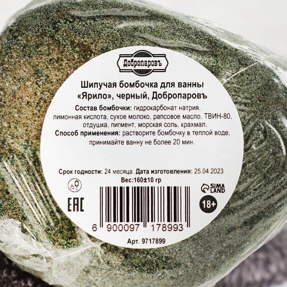 Бомбочка для ванны Фаворит в форме члена - 160 гр.