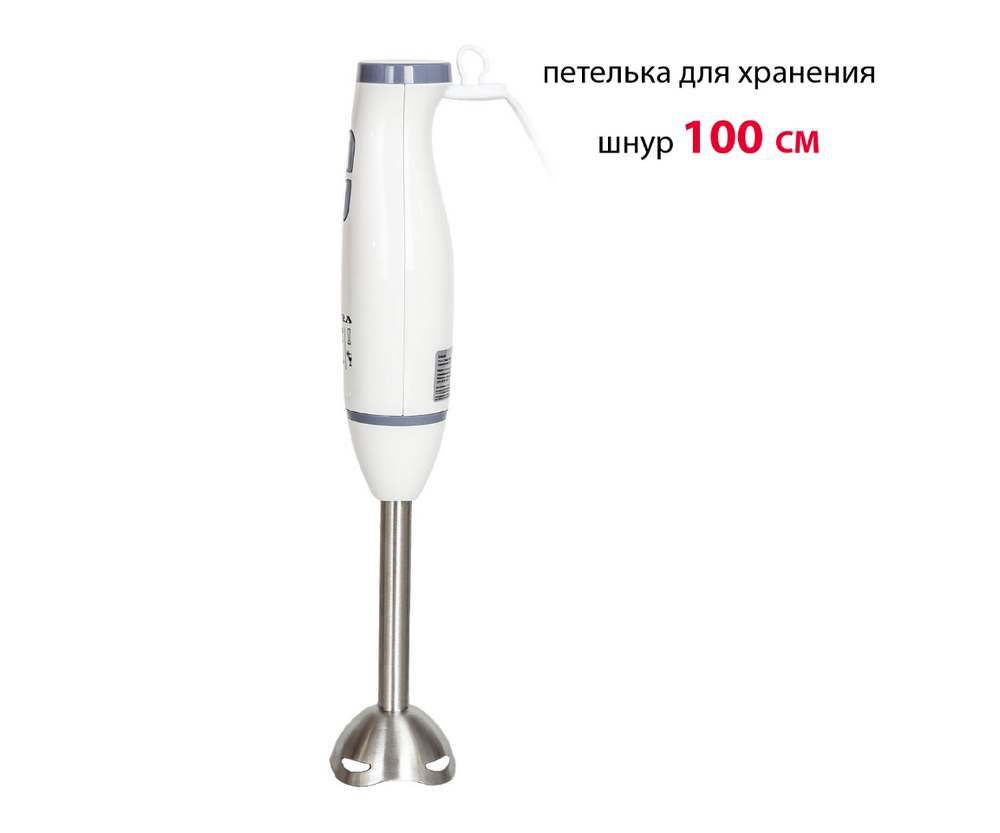 Блендер погружной Supra HBS-694 (700Вт)