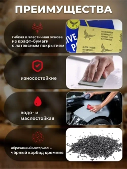 Наждачная бумага набор 230х280 Р600, Р800, P1000, P1500, P2000 Шкурка шлифовальная , Водостойкая наждачная бумага, 5 шт. WATERPROOF