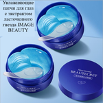 Патчи для глаз Images Beautecret Niacinome Birds nest hydrating с экстрактом ласточкиного гнезда увлажняющие гидрогелевые 80 г 60 шт