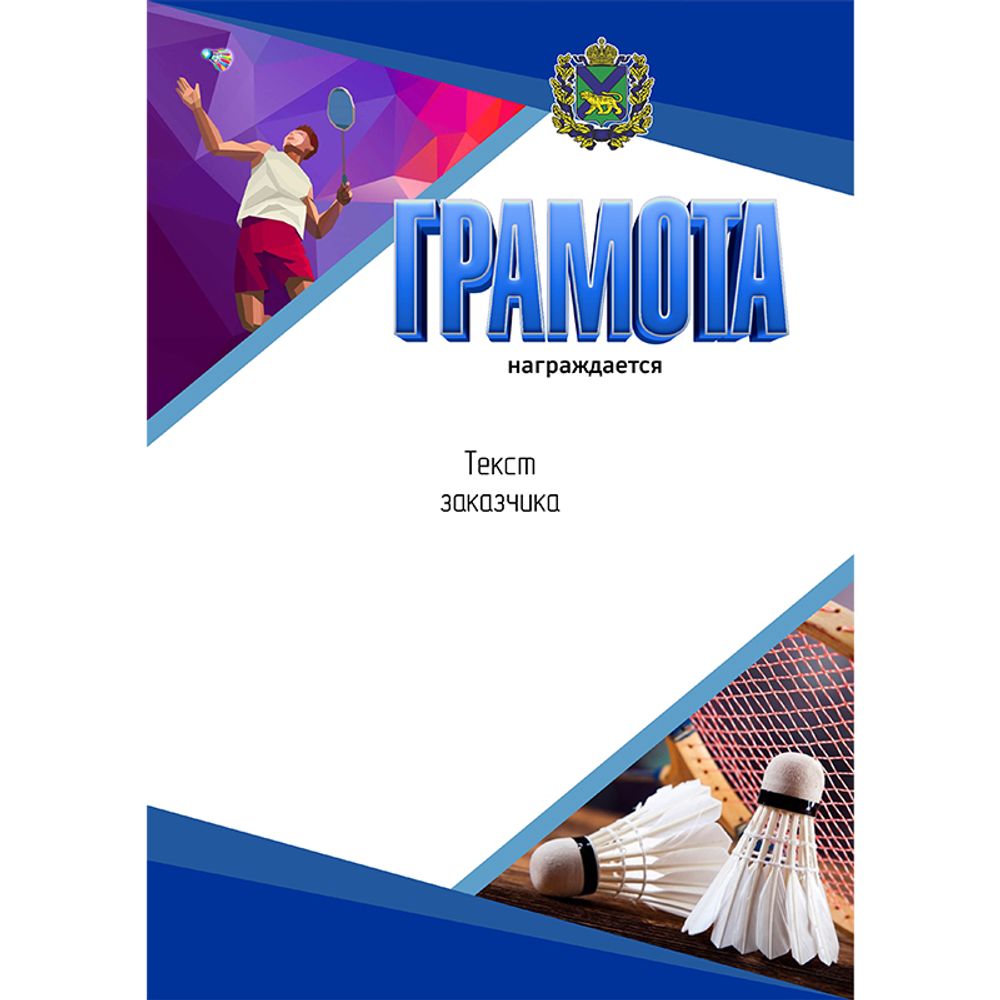 PNDiploma-087 с текстом