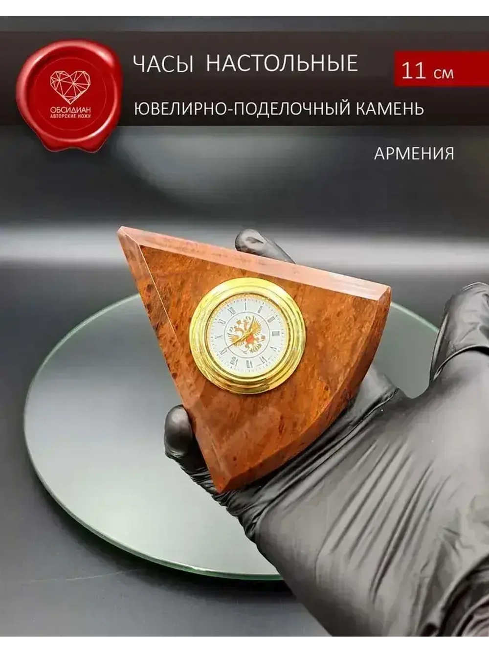 Часы каменные на подставке Армения