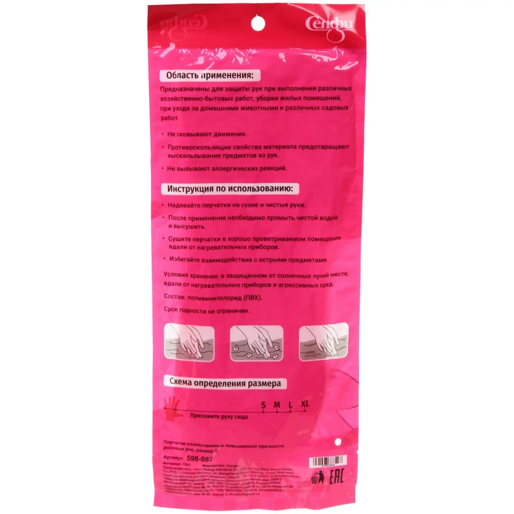 Перчатки хозяйственные повышенной прочности розовые pvc, размер S