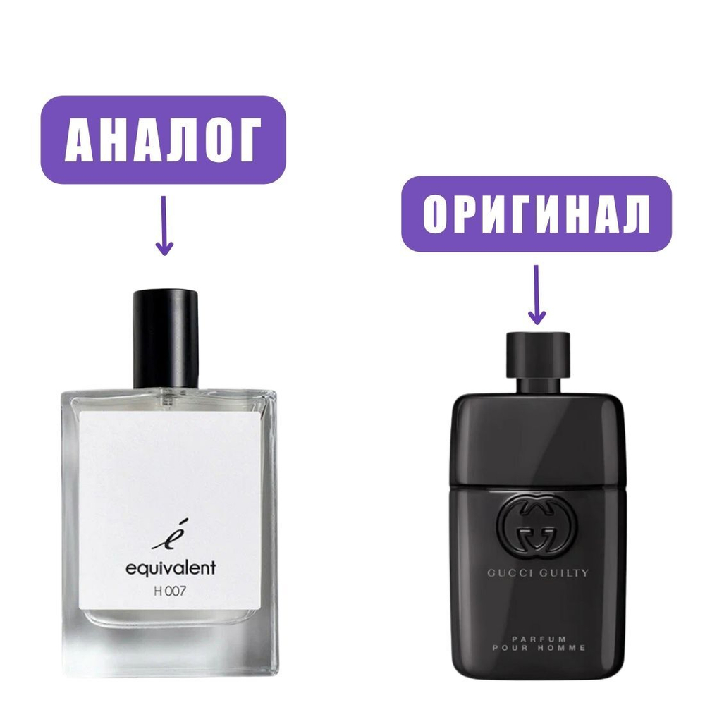 Equivalent H 007 edt 100ml (версия GucciGuilty) man