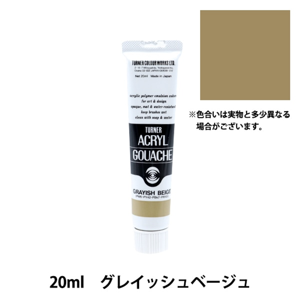 Акриловая гуашь Turner 20 мл. Grayish Beige