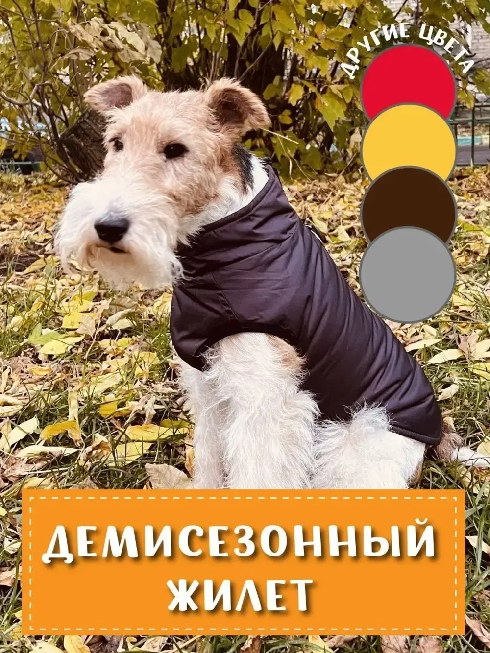 Жилет для собак мелких средних крупных пород