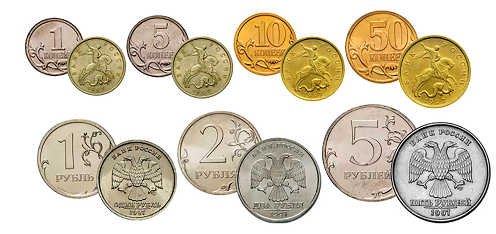 Набор из 7 регулярных монет РФ 1997 года. СПМД (1 коп. 5 коп. 10коп. 50 коп. 1 руб. 2 руб. 5 руб.)
