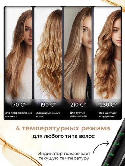 Выпрямитель для волос, 40Вт, цвет чёрный