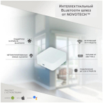 Шлюз Tuya Smart Life Novotech GLAT 359392 KONST NT24