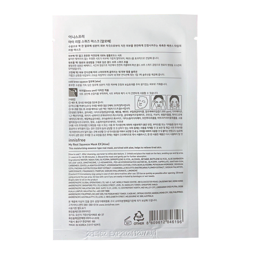 Маска для лица Innisfree My Real Squeeze Mask EX Aloe тканевая на основе эссенции алоэ 20 мл