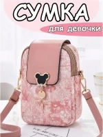 Сумка для девочки подростка на плечо кросс боди