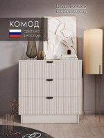 Комод деревянный бежевый с ящиками для вещей