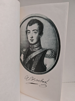 Александр Одоевский (ЖЗЛ)