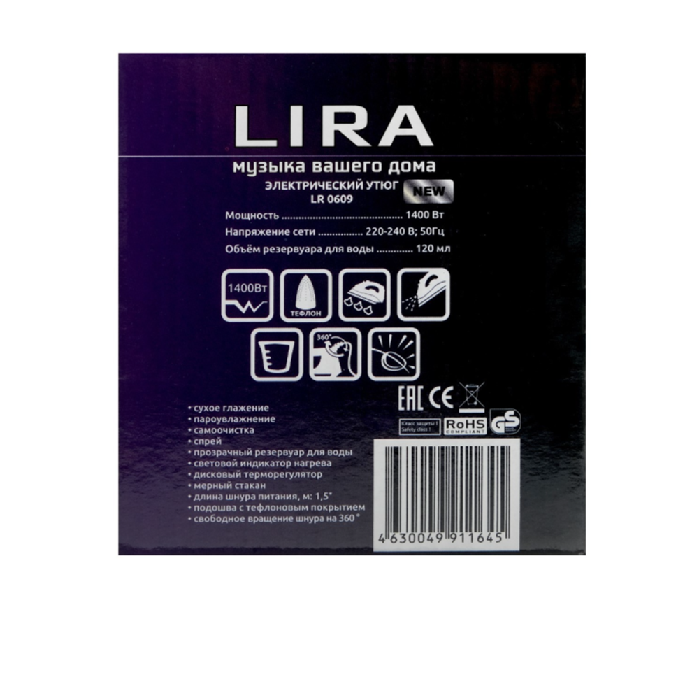 Утюг электрический LIRA LR-0609