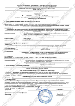 Теневой навес Следы 5.5 х 3.2 м