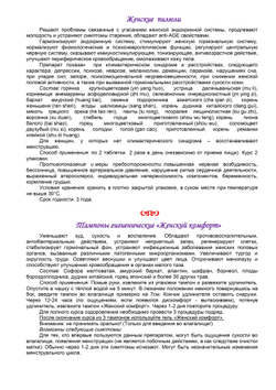 Бокс "Женский"