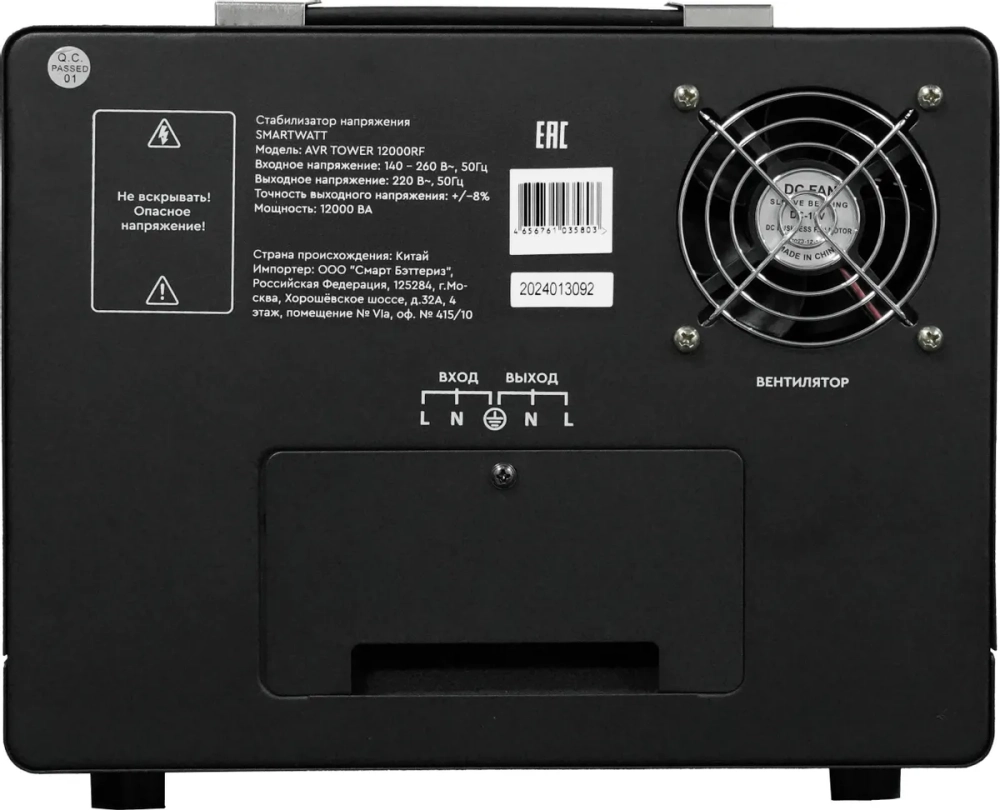 Напольный стабилизатор напряжения SMARTWATT AVR TOWER 12000RF