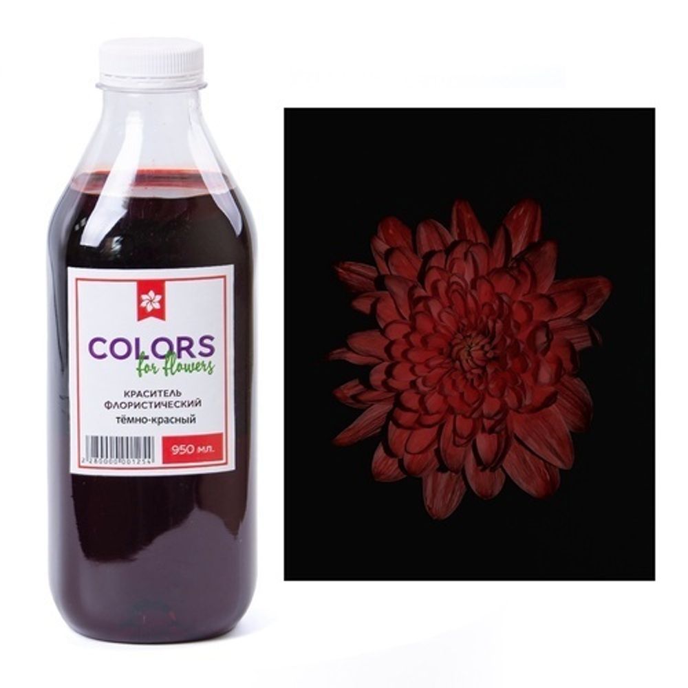 Краска ТЕМНО-КРАСНАЯ для цветов 950мл