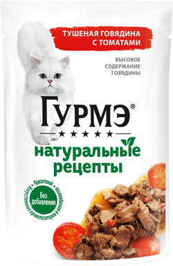 Gourmet, Натуральные рецепты, Говядина с томатами, 75 гр.