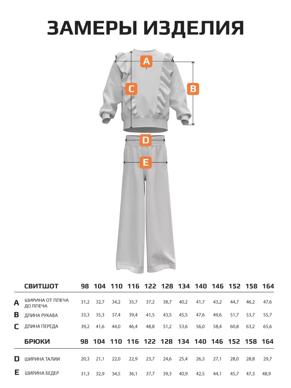 Костюм для девочки с брюками-палаццо на осень