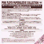 Pink Floyd / The Dark Side Of The Moon (Mini LP CD)
